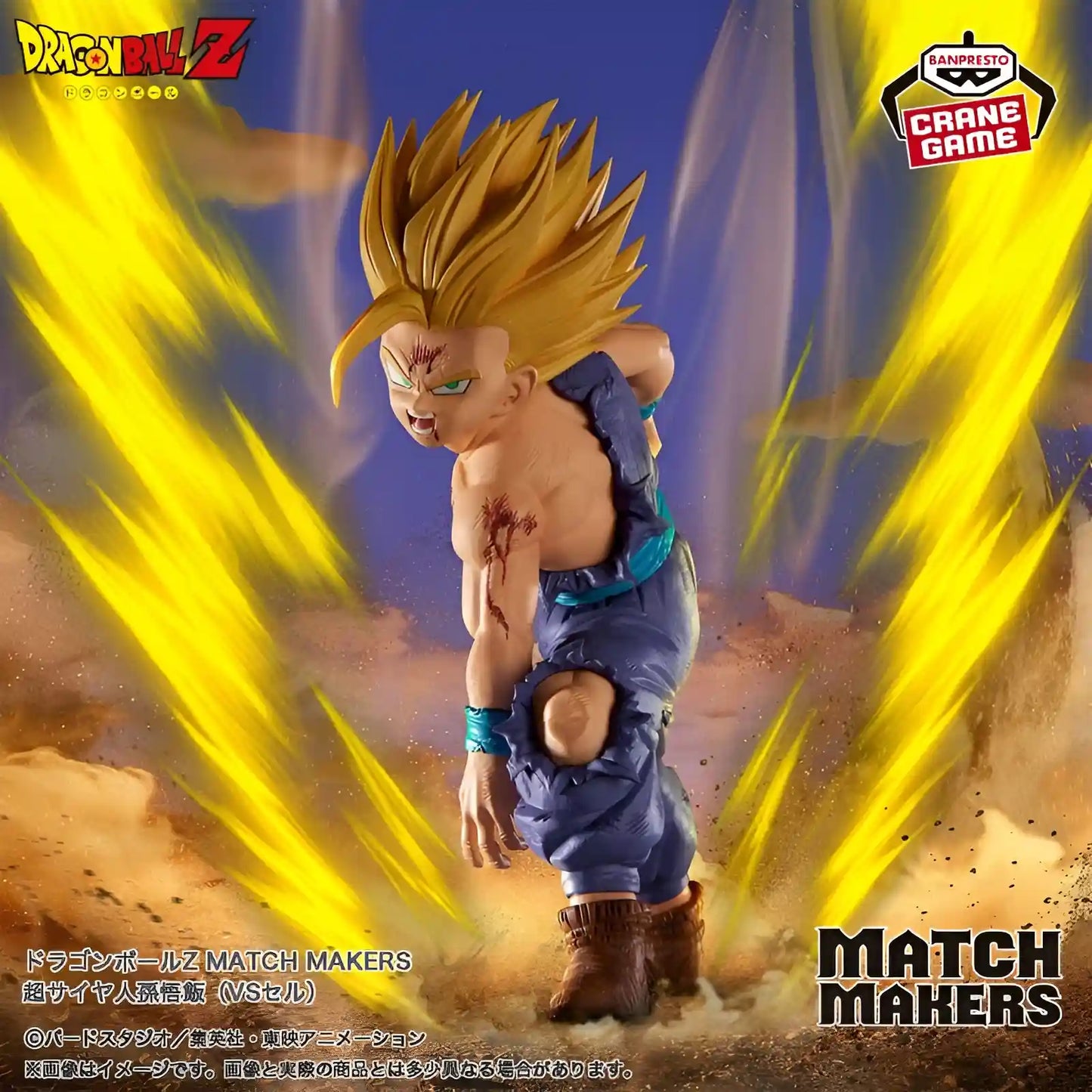 Dragon Ball Z - Figurine Son Gohan Super Saiyan 2 (Vs Cell Forme Parfaite) - Match Makers - Figurine & Kawaii - 2