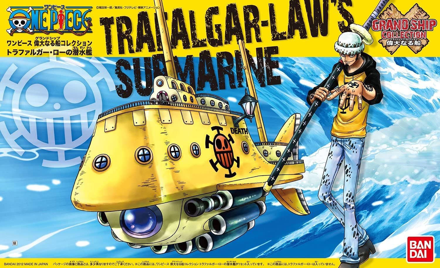 One Piece - Maquette Trafalgar Law's Submarine - Grand Ship Collection - Figurine & Kawaii - 1