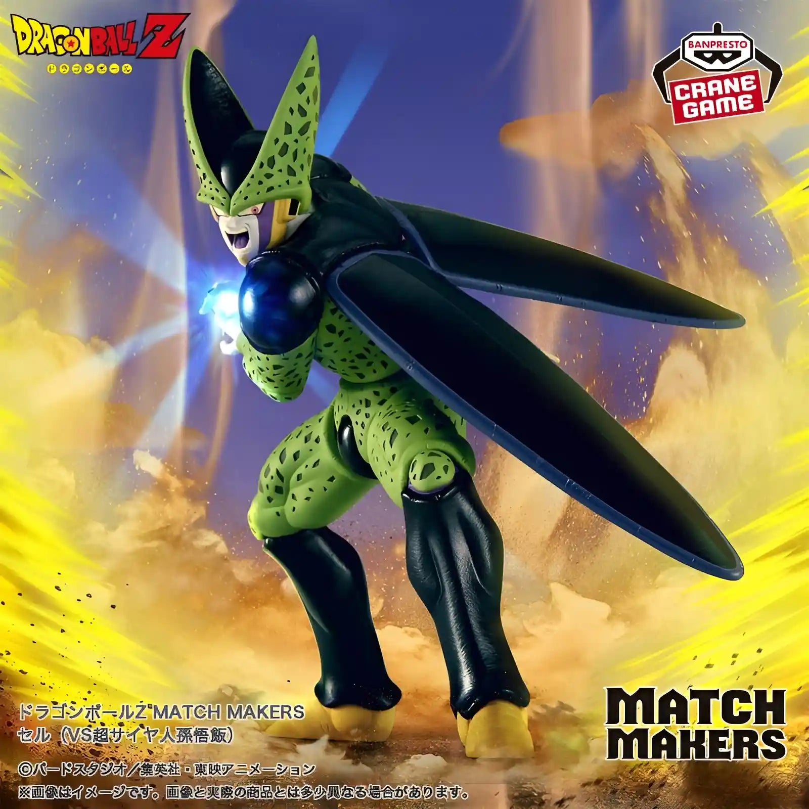 Dragon Ball Z - Figurine Cell Forme Parfaite (Vs Son Gohan Super Saiyan 2) - Match Makers - Figurine & Kawaii - 2