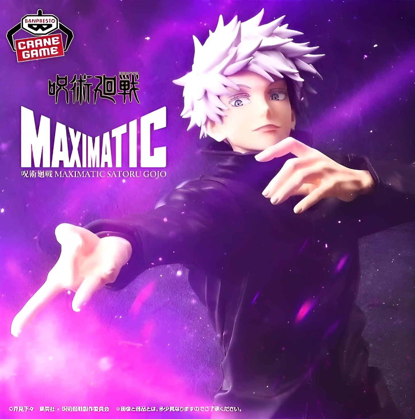 Jujutsu Kaisen - Figurine Satoru Gojo - Maximatic - Figurine & Kawaii - 1