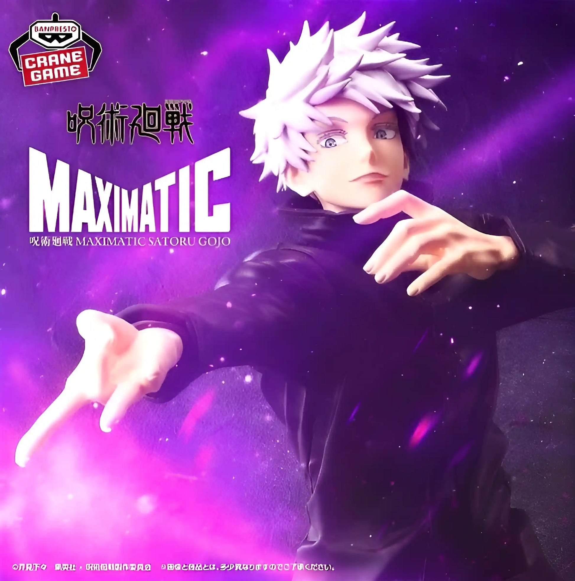 Jujutsu Kaisen - Figurine Satoru Gojo - Maximatic - Figurine & Kawaii - 1