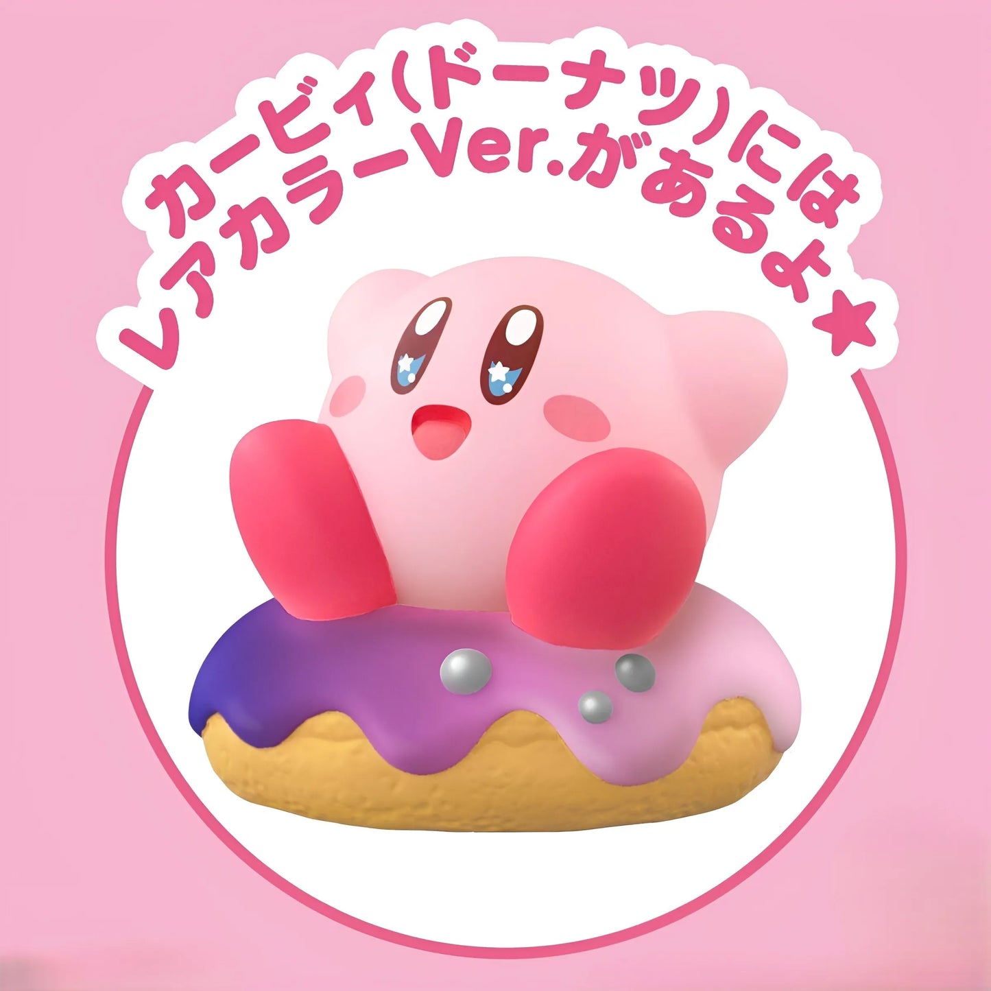 Kirby - Figurine Kawaii Friends