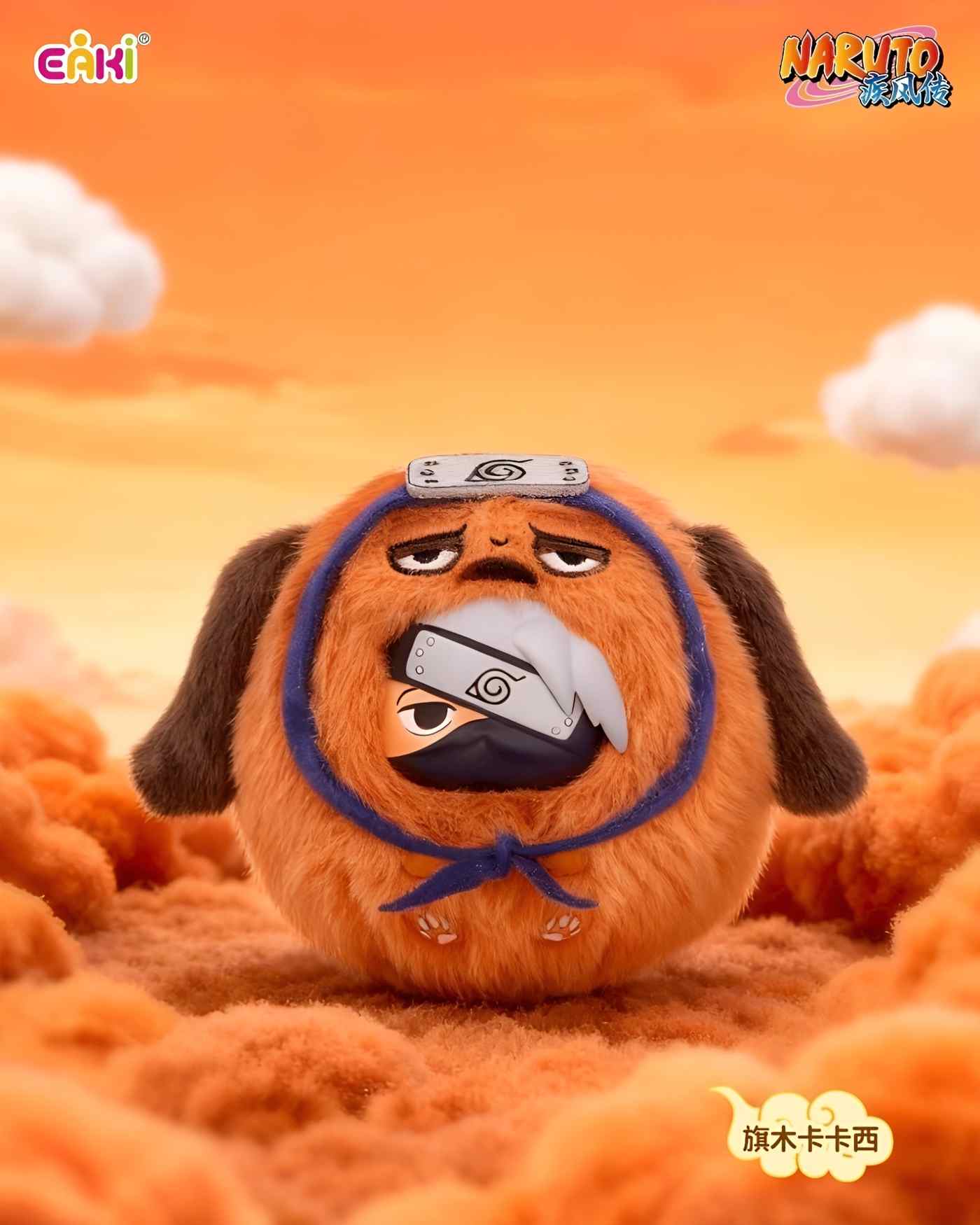 Naruto Shippuden - Peluche Pendentif - Boîte Mystère - Figurine & Kawaii - 7