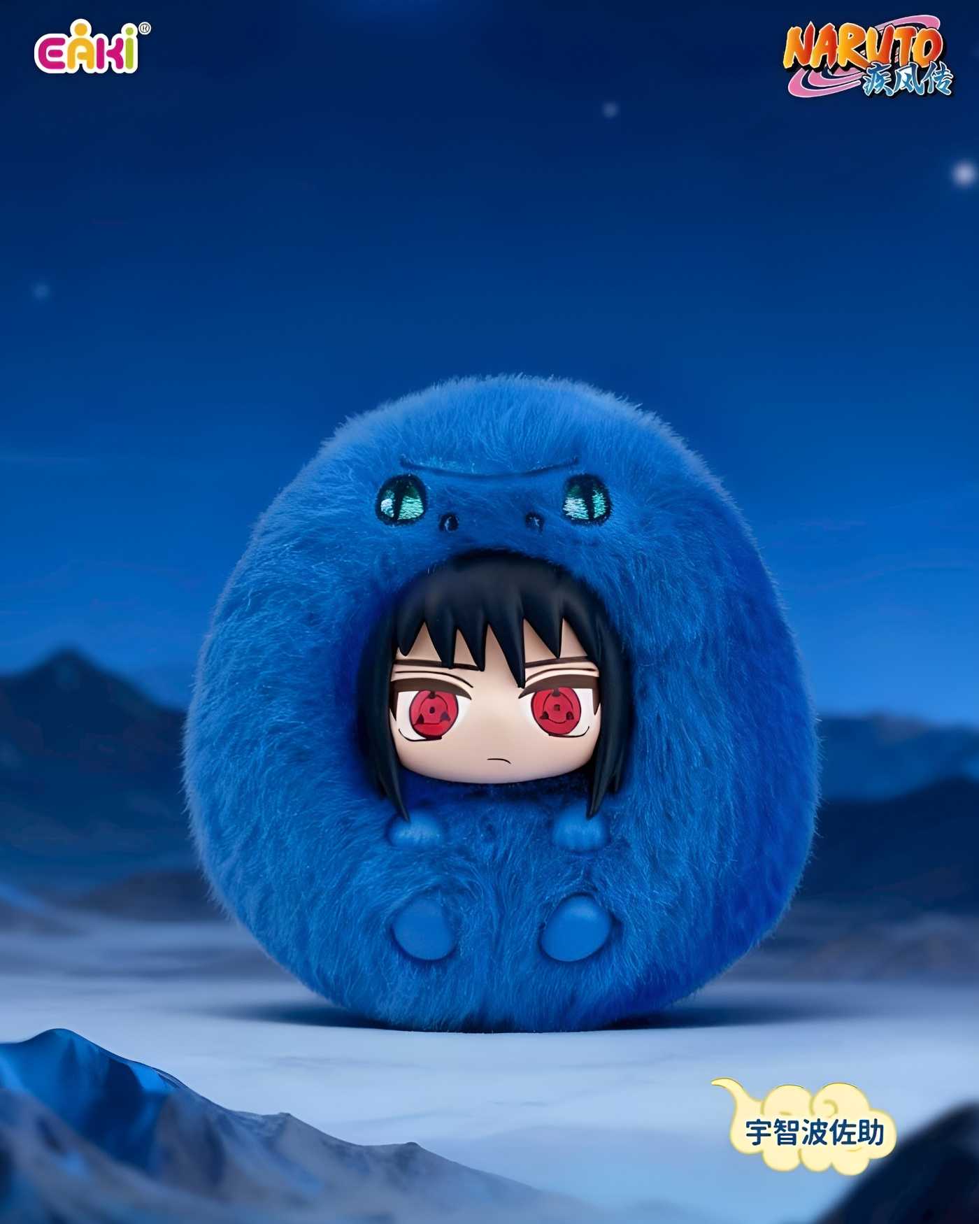 Naruto Shippuden - Peluche Pendentif - Boîte Mystère - Figurine & Kawaii - 3