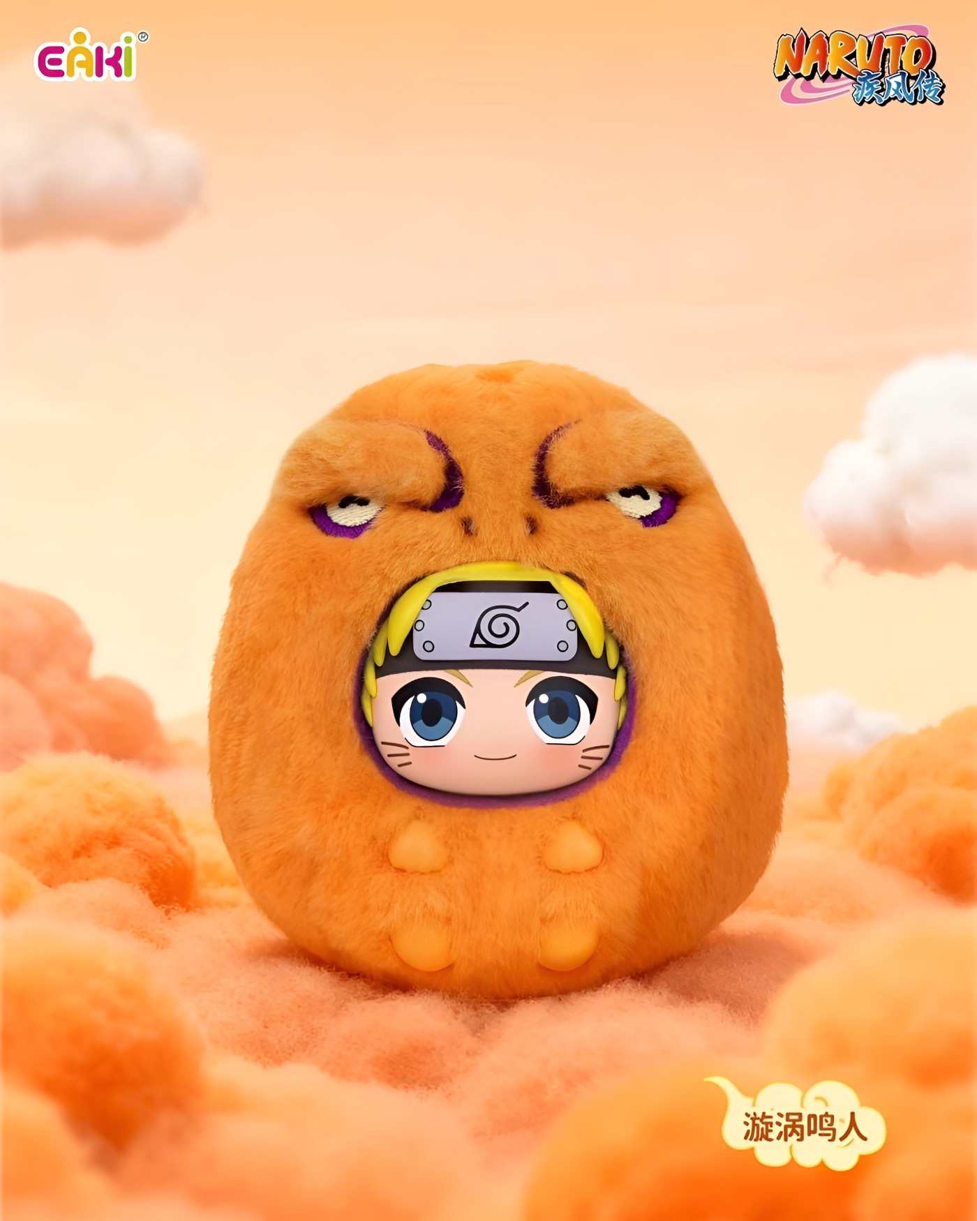 Naruto Shippuden - Peluche Pendentif - Boîte Mystère - Figurine & Kawaii - 4