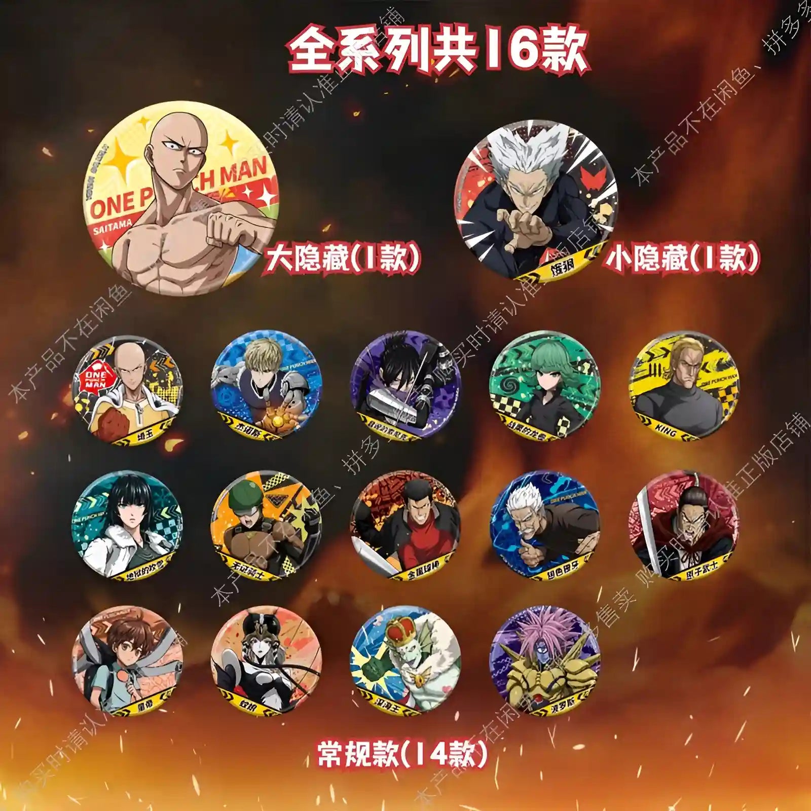 One Punch Man - Booster de Badge Métallique - Figurine & Kawaii - 2