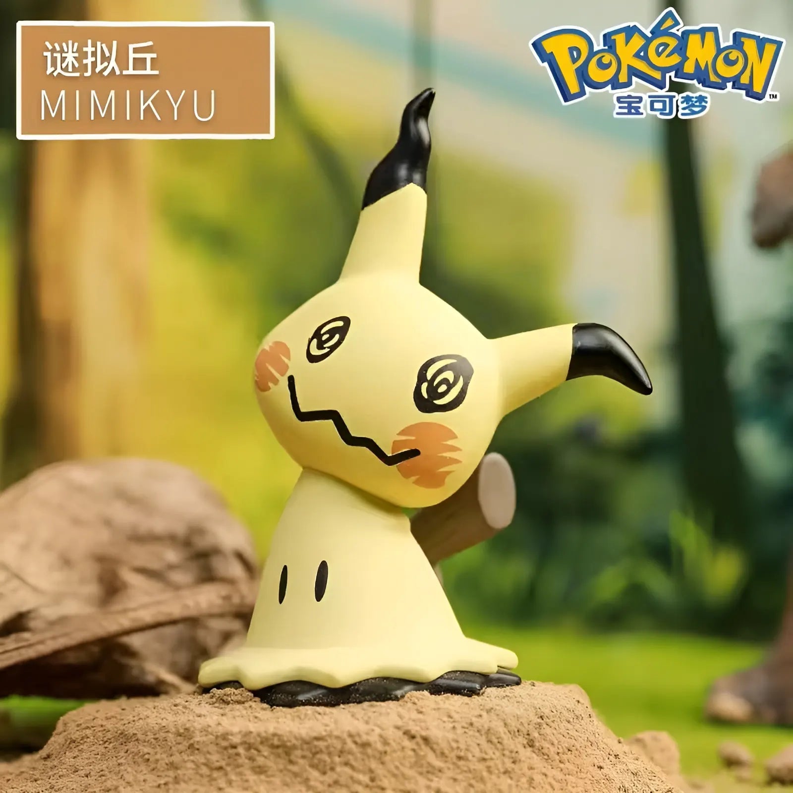 Pokémon - Figurine Énergie Électrique - Lovely Pokémon - Figurine & Kawaii - 7