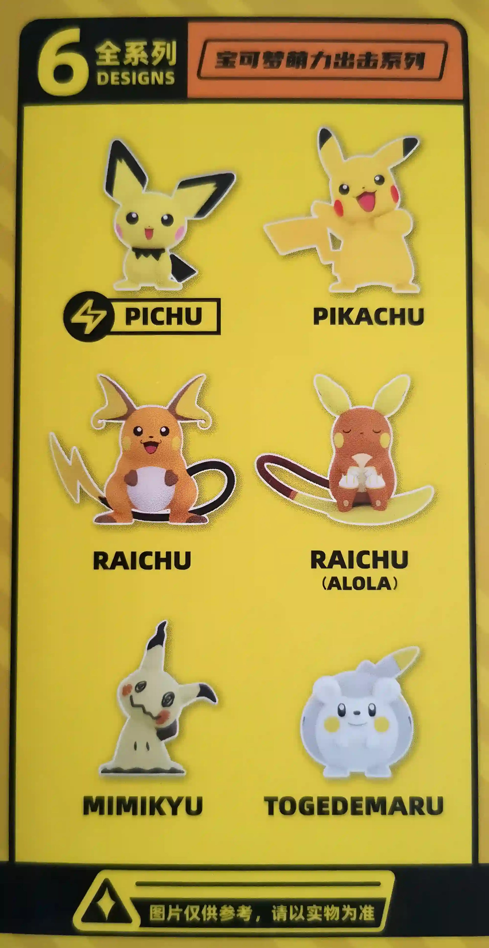 Pokémon - Figurine Énergie Électrique - Lovely Pokémon - Figurine & Kawaii - 2